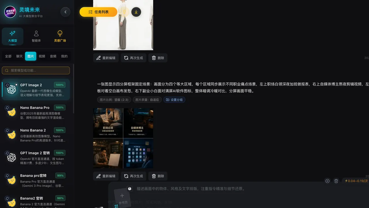 图片模型入口